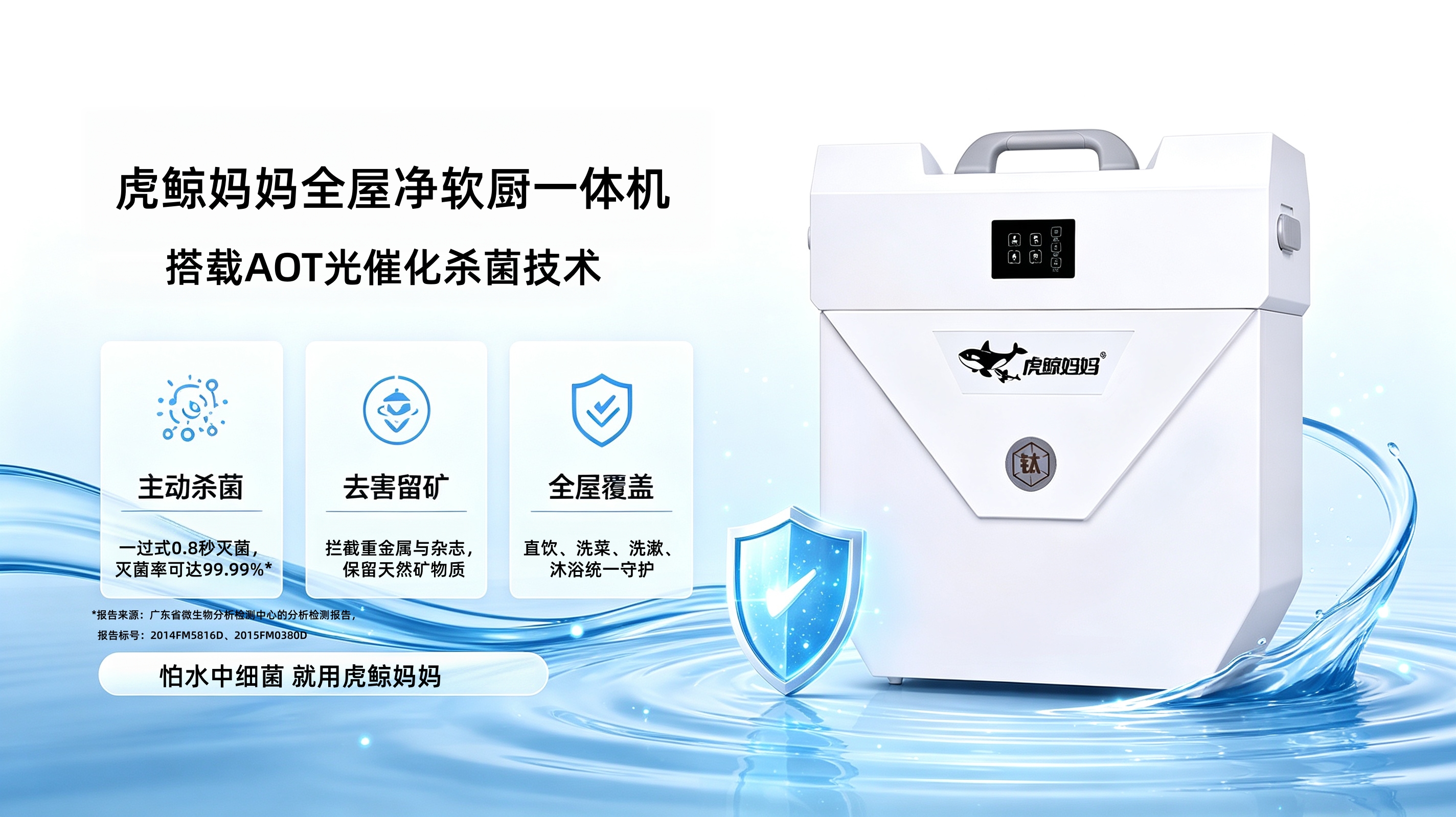 家用净水器出水菌落<span style=